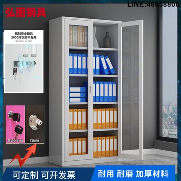 免運 開立發票 文件櫃 辦公櫃 置物櫃 資料櫃 鐵皮文件柜資料柜辦公室檔案柜會計財務憑證儲物柜玻璃門資料書柜