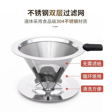 🛒臺灣24h🌳304不鏽鋼漏鬥 免濾紙 咖啡漏鬥 800目 咖啡濾杯 咖啡濾網 錐形濾杯 咖啡手沖 雙層304咖啡過濾器