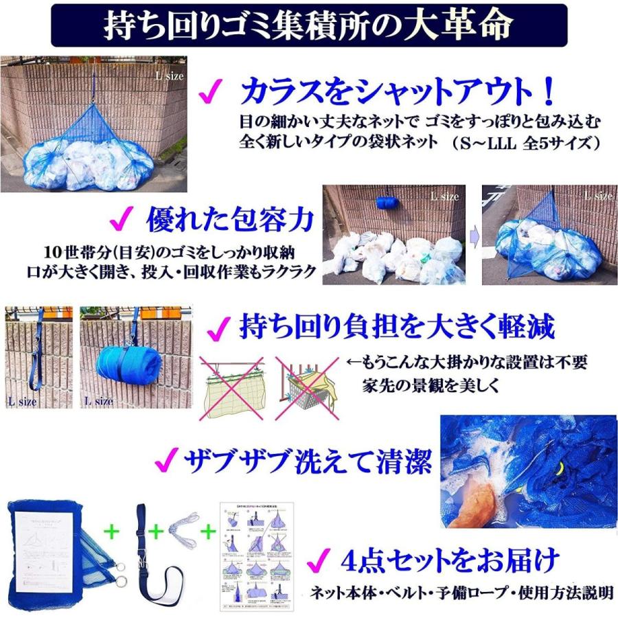 カラスに必勝宣言 ゴミ出しが楽しみになるネット LLサイズ 15世帯用 持ち回りのゴミ集積所 に最適 カラスよけ ゴミネット カラス対策 カ