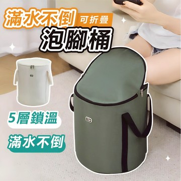 𝐖𝐨𝐨𝐋𝐀🐶 隔日到貨 ｜滿水不倒泡腳桶 泡腳桶 泡澡桶折疊 泡腳 泡腳袋 泡腳包 折疊泡腳桶 泡腳桶摺疊 泡腳藥包 泡