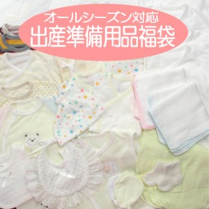 日本製 迷ったらこれ 出産準備用品福袋 オールシーズン 男女兼用４３点セット 日本製 １点 春 秋 冬 新生児 ベビー 服 通販 Lineポイント最大1 0 Get Lineショッピング