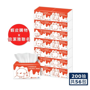 倍潔雅x蝦皮聯名 抽取式衛生紙PEFC(200抽x56包)/箱【六款包裝隨機】