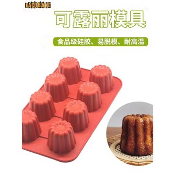 卡納蕾可露麗蛋糕硅膠模具 家用烘焙磨具自制甜食不沾烤盤烤箱用