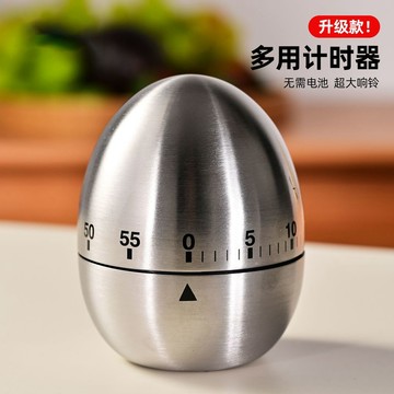 嚴選不鏽鋼雞蛋復古計時器烹飪機械提醒器計時器廚房磁吸廚房計時器好物
