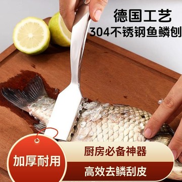 【兔子】加厚304不鏽鋼新款家廚房魚鱗刨多功能神器免運