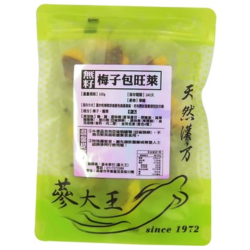 蔘大王 無籽梅子包旺萊 酸甜爽口 軟糯肉Q 營養零嘴  100g  1袋