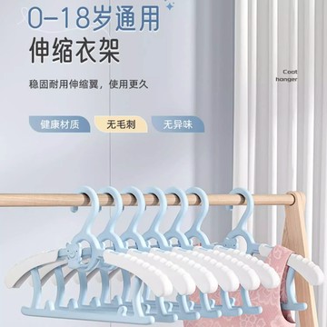 嬰兒衣架 兒童衣架 嬰兒小衣架 伸縮曬衣架 寶寶衣架 小孩 嬰兒衣架 防滑衣架 曬襪架 掛衣服 衣架 晾衣架 日創生活