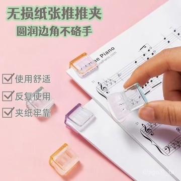 🏆免運+臺灣倉出貨🏆彩色透明夾子糖果色推推夾防捲邊試捲夾子可愛固定夾多功能推拉夾