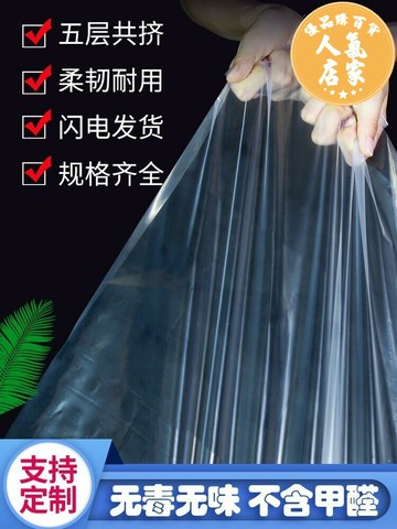 透明雨布 防雨布 遮雨布 塑料膜封窗透明防水布防雨加厚大棚厚薄膜保溫保暖窗戶擋風冬季