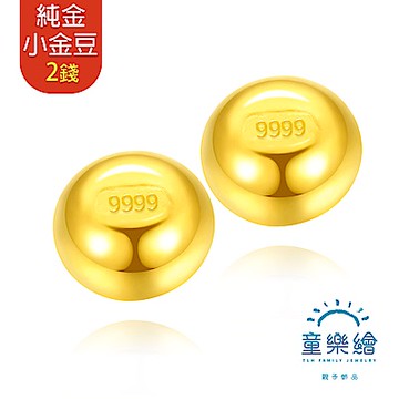 【童樂繪金飾】黃金9999幸運星luckystar小金豆2錢(1錢x2顆)