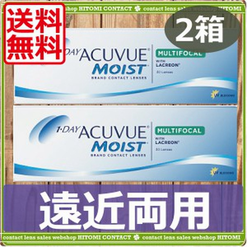 コンタクトレンズ ワンデーアキュビューモイストマルチフォーカル（遠近両用）(30枚入) ×2箱 1day ACUVUE MULTI アキュビュー 遠近  通販 LINEポイント最大10.0%GET | LINEショッピング