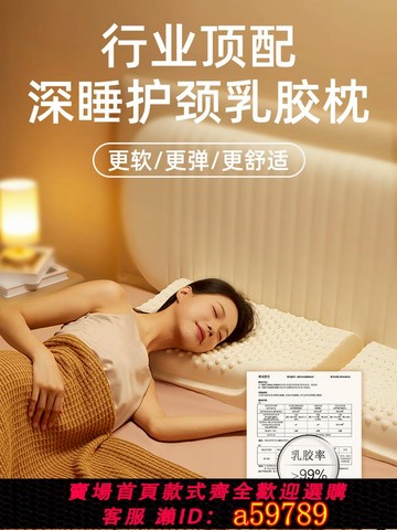 【台灣公司 可打統編】泰國天然乳膠枕頭護頸椎助眠家用一對成人學生橡膠枕芯正品J1074