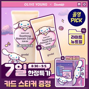 [Sanrio EDITION] goodal Heartleaf Soothing Blemish Cover Sun BB 50mL (+25mL) (3 Options)