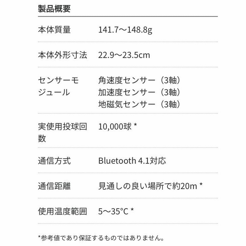 SSK 野球 テクニカルピッチ 測定 球速 回転数 回転軸 球種 変化量 腕の