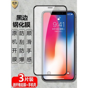 適用iPhone蘋果11黑邊鋼化膜11Pro防爆玻璃膜11ProMax全屏apple手機高清護眼防藍光保護貼