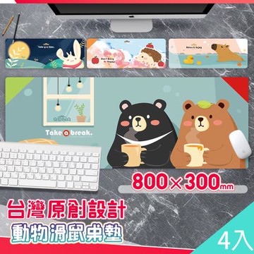 QIDINA 2入-獨創設計-超療癒卡通動物滑鼠大桌墊 /電腦桌墊 辦公桌墊 大滑鼠墊 筆電小鍵盤