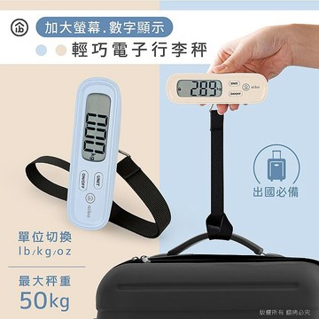 aibo 大螢幕輕巧電子行李秤迷霧藍