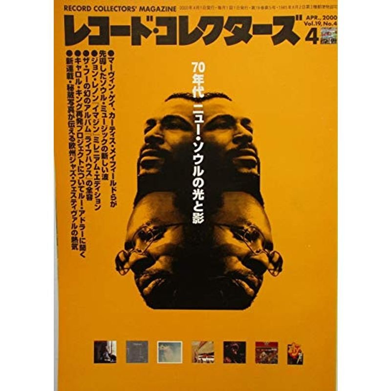 レコード・コレクターズ ７０年代ニュー・ソウルの光と影 APR.,2000 Vol.19 No.4