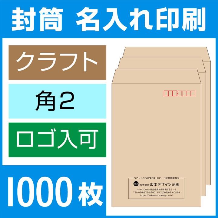 ピース Ｒ４０再生紙クラフト封筒 角２ ８５ｇ／ｍ2 ６９５ １パック