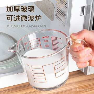 牛奶杯微波爐可加熱玻璃刻度加厚耐熱耐高溫大容量早餐量杯帶刻度 玻璃量杯 耐熱玻璃杯 刻度杯 牛奶杯