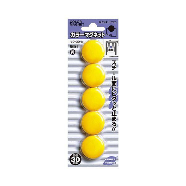 送料無料】（まとめ）コクヨ カラーマグネットφ20×5.5mm 青 マク-20NB