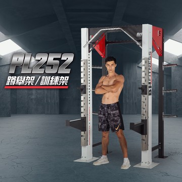 【BH】PL252 蹲舉架/訓練架(此產品需打壁虎)