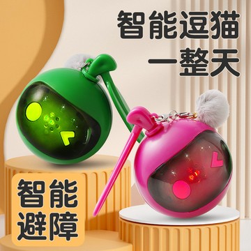 自動逗貓球貓咪自嗨玩具解悶發聲益智互動神器寵物狗狗貓咪玩具球