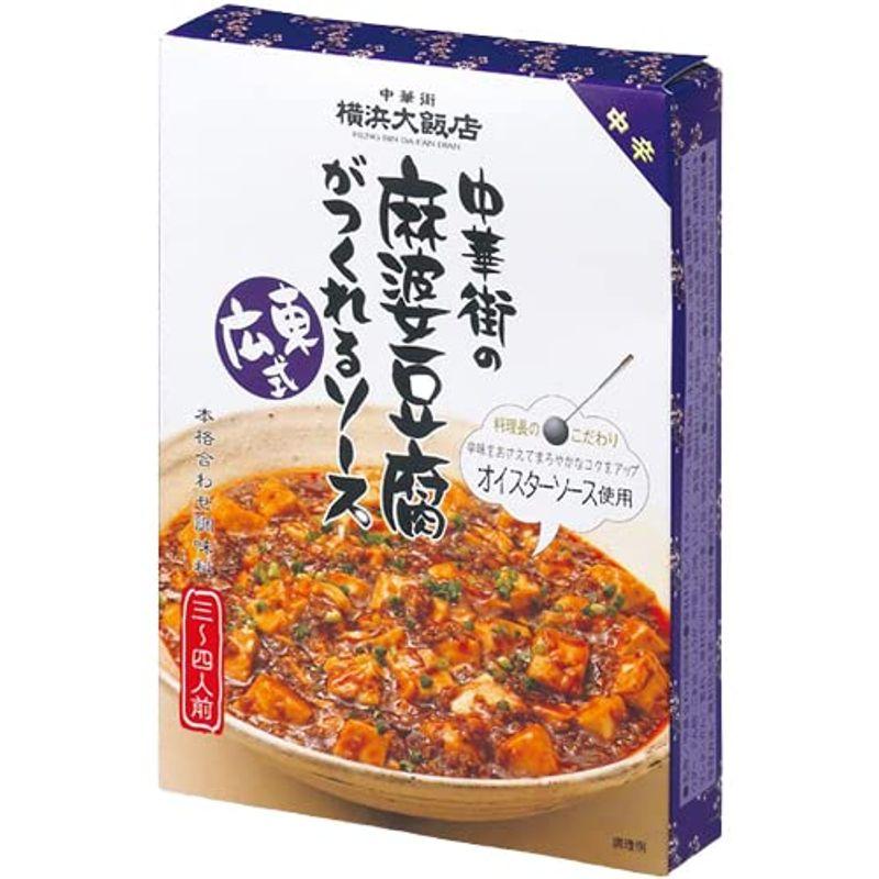 大栄 横浜大飯店 中華街の麻婆豆腐がつくれるソース（広東式） １２０ｇ×10個