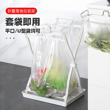 💥免運臺灣有貨💥愜藝 垃圾架 折疊式垃圾架 帶託盤垃圾袋掛架 手提垃圾袋收納架
