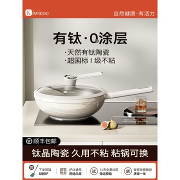 (免運)有鈦陶瓷不粘鍋炒鍋家用無氟涂層平底炒菜鍋燃氣煤氣灶電磁爐專用