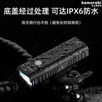 【強光防水】自行車燈 單車前燈 山地車燈 騎行裝備 夜騎燈 手電筒 自行車配件 V9CP-850型號 加雪龍品牌 防水防震 夜間騎行必備