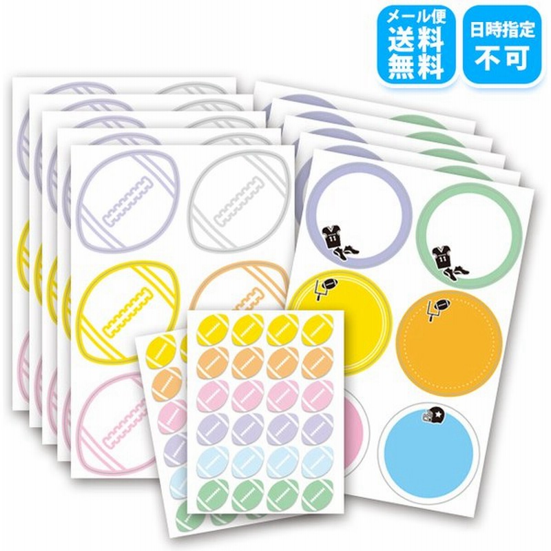 ネコポス送料無料 アメフト寄せ書きセット 色紙シール5組 ボール柄シール2組 卒業 卒団 引退 寄せ書きアルバム 表紙 プチギフト 部活 通販 Lineポイント最大0 5 Get Lineショッピング