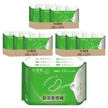 好適美 舒涼柔感棉 20片  護墊型(15.5cm)  9包