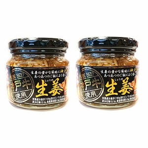 神戸牛　ぶっかけ牛生姜　210ｇ