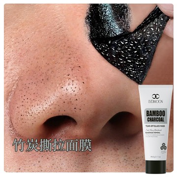 竹炭撕拉面膜 黑頭粉刺清潔面膜 幫助吸出黑頭緊緻毛孔提亮膚色深層清潔 去黃透亮嫩膚 面膜泥膜軟面膜60g