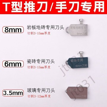 臺灣上新 手動瓷磚刀頭推刀正品專用切割配件滾輪玻璃萬米加大高精度刀頭輪 優選