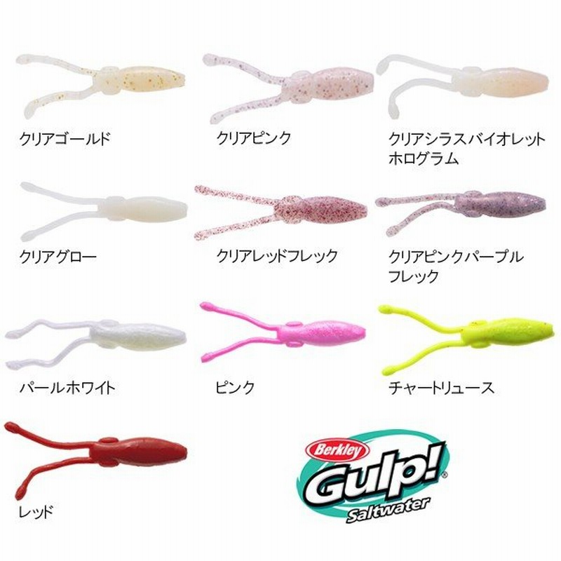 バークレイ ガルプ ソルトウォーター ベビースクイッド 1 8in アジング メバリング ルアー ワーム 通販 Lineポイント最大0 5 Get Lineショッピング