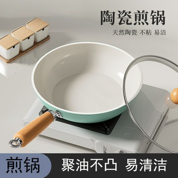 臺灣/現✨鍋具 不粘鍋 炒鍋 煎鍋 湯鍋 砂鍋秋波藍陶瓷煎鍋家用煎炒鍋多功能不粘鍋煎牛排雞蛋通用爐竈平底鍋