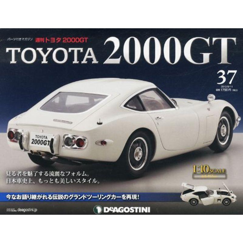 週刊 トヨタ 2000GT 2012年 11号 分冊百科