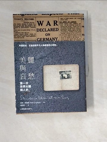 【書寶二手書T6／歷史_W8P】美麗與哀愁_彼得.英格朗