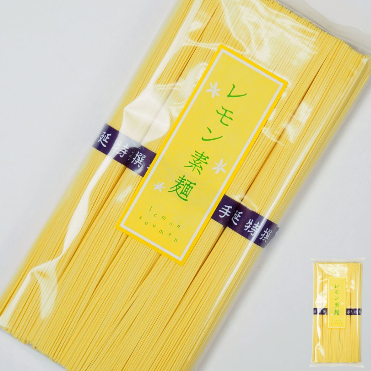 小豆島手延素麺 レモンそうめん 単品 1袋 250g