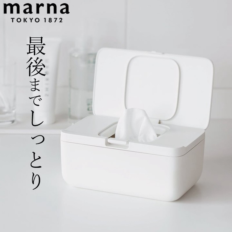 ウェットティッシュ ケース シートケース Marna マーナ ウェットティッシュケース おしゃれ ウェットティッシュケース ワンタッチ シンプル クッチーナ 通販 Lineポイント最大0 5 Get Lineショッピング