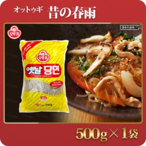 オットギ 春雨 500g 韓国食品 韓国食材 韓国ジャプチェ はるさめ ジャプチェ用の麺