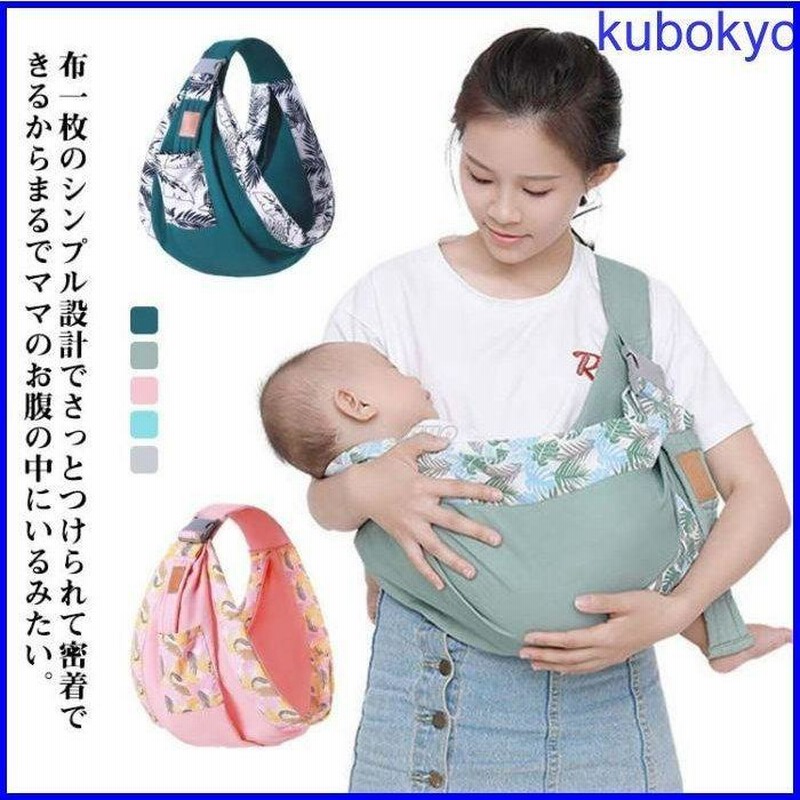 抱っこ紐 ベビースリング 新生児 0 3歳 抱っこひも スリング 横抱き 赤ちゃん 子供用 メッシュ コンパクト 軽量 スリング 抱っこ 授乳カバー パパママ兼用 出産 通販 Lineポイント最大0 5 Get Lineショッピング