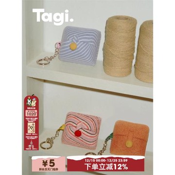 Tagi.一口蛋糕Mini小方首飾盒旅行便攜絨布針織戒指收納盒