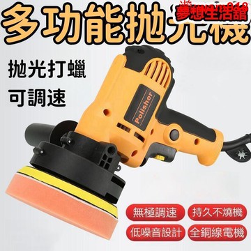 【店長推薦】4件套汽車拋光機 電動打蠟機 打臘機 車用打蠟機 拋光打蠟機