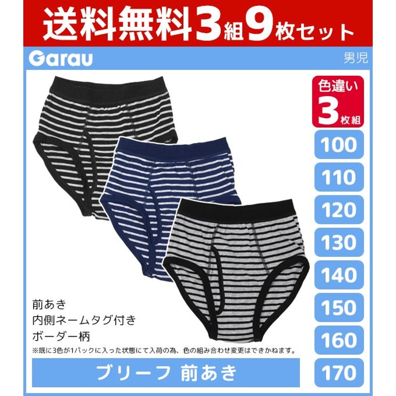 最大52％オフ！ 新品 マザウェイズ ブリーフ パンツ 下着 恐竜 130 140