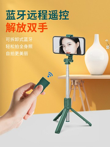 防抖自拍桿手機直播支架三腳架加長補光燈伸縮一體式藍牙通用360自動旋轉拍照神器手持適用蘋果vivo華為oppo