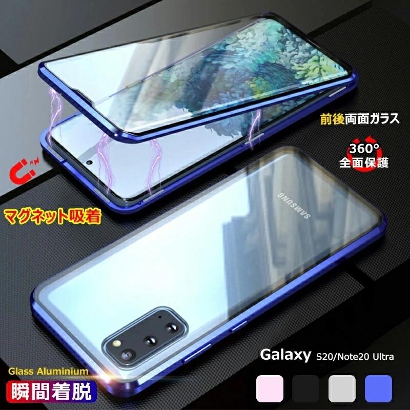 【全面ガラス】galaxy s20 ケース 強化ガラス マグネット吸着 galaxy