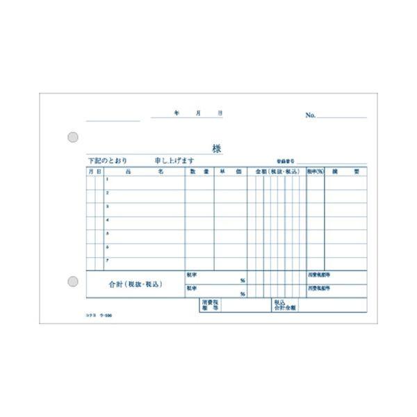 （まとめ）コクヨ NC複写簿（ノーカーボン）3枚仕切書 B6ヨコ型 7行 50組 ウ-336 1セット（5冊）〔×2セット〕